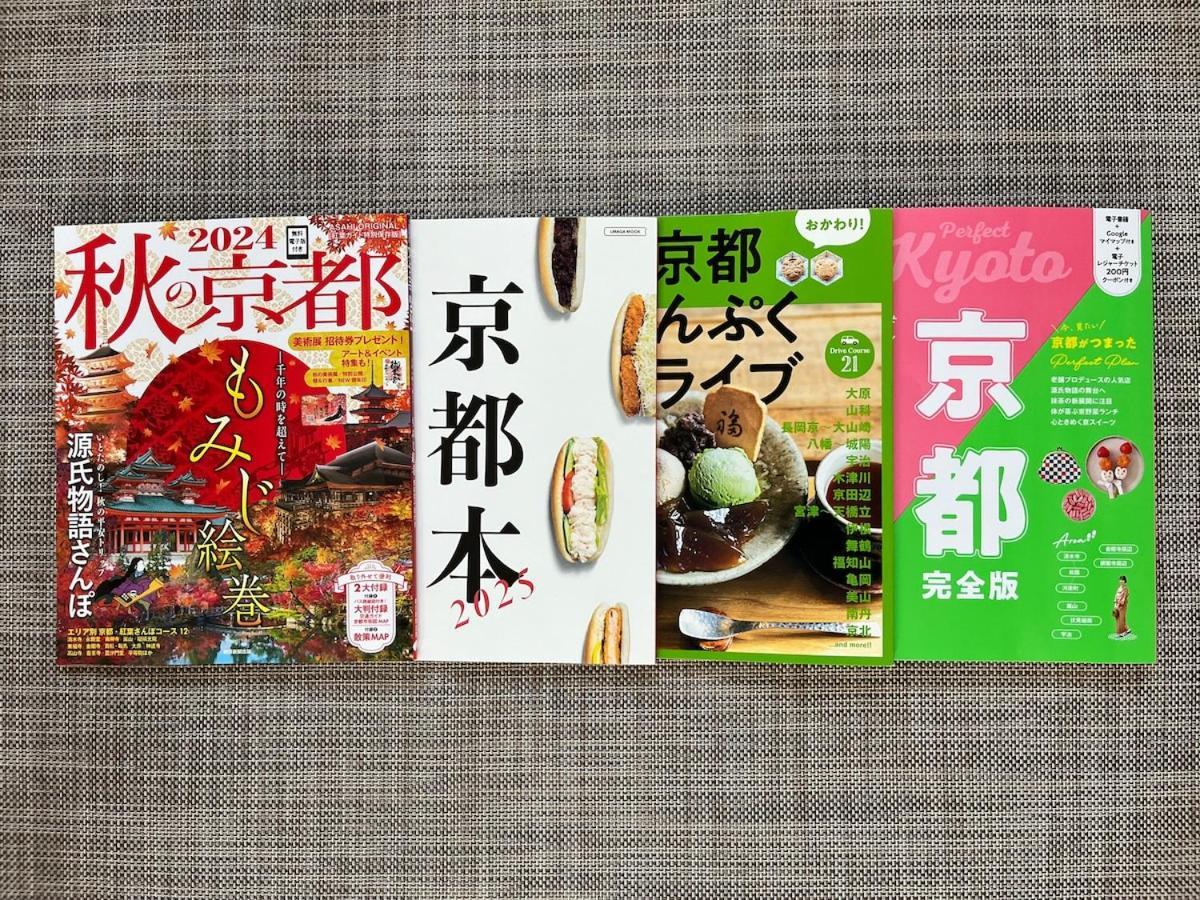 嵐山 天龍の宿 駐車無料 一棟貸切 最大5人 Dragon Legend Arashiyama Central Private Rare Modern Villa Free Parking Max 5Ppl Shimo-saga Zewnętrze zdjęcie
